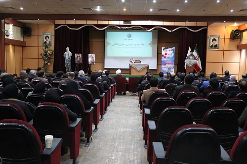 همایش بصیرت افزایی سیاسی انقلابی با حضور کارکنان سازمان همیاری برگزارشد
