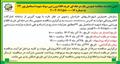 آگهی تجدید مناقصه خرید لوازم ورزشی سوله شهید اسماعیل پور