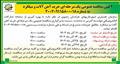 آگهی مناقصه خرید آهن آلات و میلگرد