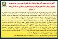 مزایده سوله هایپر مارکت بازارچه مرزی دوغارون