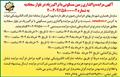 آگهی مزایده واگذاری زمین مسکونی تراکم زیاد در بلوار سجادیه ( اراضی الکترود رضا)