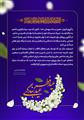 پیام مدیرعامل سازمان همیاری شهرداری های خراسان رضوی به مناسبت عید سعید فطر
