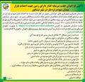 آگهی فراخوان جذب سرمایه گذار دارای زمین جهت احداث بازار میدان تره و بار نیشابور