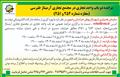 مزایده دوباب واحد تجاری در آرمیتاژ طبرسی251و252