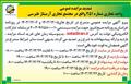 تمدید مزایده عمومی تجاری شماره 251 آرمیتاژ طبرسی