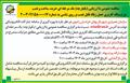 خرید دو دستگاه حمل زباله بر روی شاسی