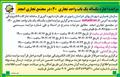 مزایده اجاره یک واحد تجاری در امجدB20