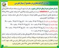 واگذاری 2 واحد تجاری در مجتمع آرمیتاژ طبرسی