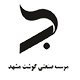 موسسه صنعتی گوشت مشهد