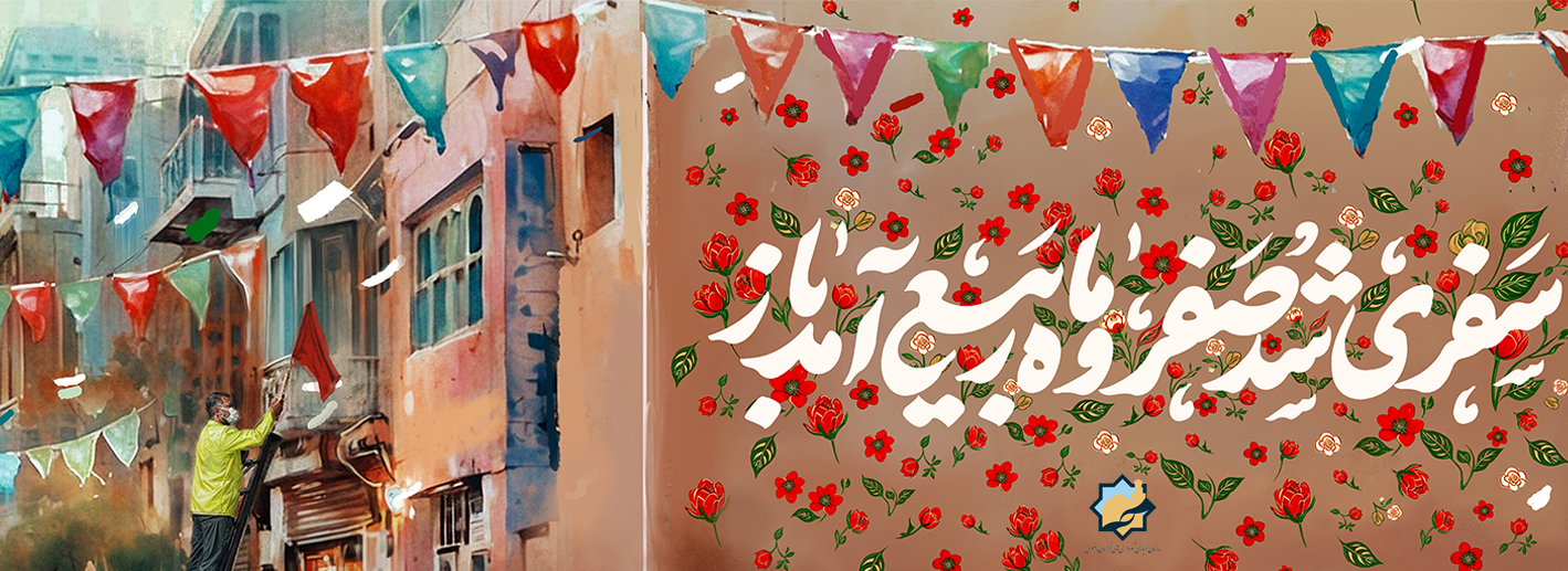 ماه ربیع الاول