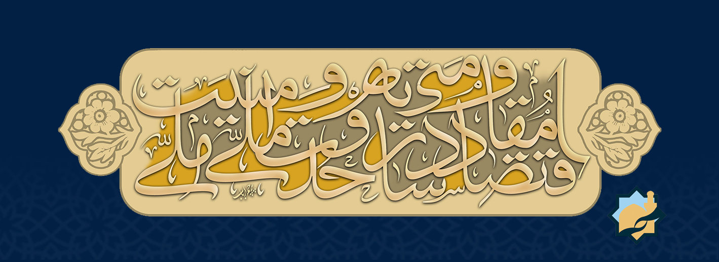 شعار سال 1405