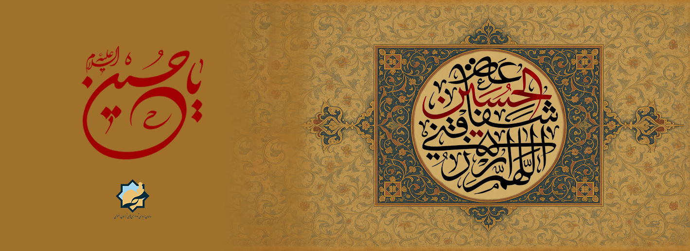 ماه محرم