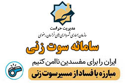 سامانه‌ی سوت زنی