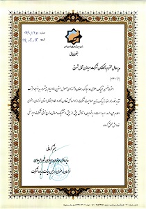 تجلیل مدیر عامل سازمان همیاری شهرداریهای خراسان رضوی از کارکنان شرکت همیاران شمال شرق