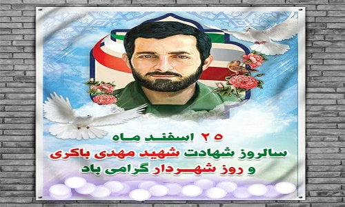 پیام تبریک مدیرعامل سازمان همیاری خراسان رضوی به مناسبت روز شهردار