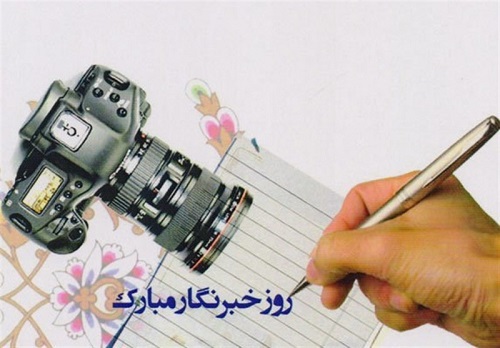 مدیرعامل سازمان همیاری خراسان رضوی روز خبرنگار را تبریک گفت