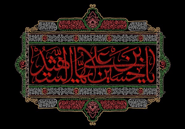 پیام تسلیت مدیرعامل سازمان همیاری به مناسبت فرارسیدن ماه محرم