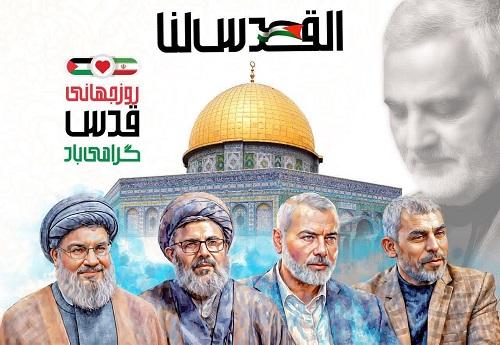 پیام مدیرعامل سازمان همیاری شهرداری‌های خراسان رضوی به مناسبت یوم‌الله‌ قدس