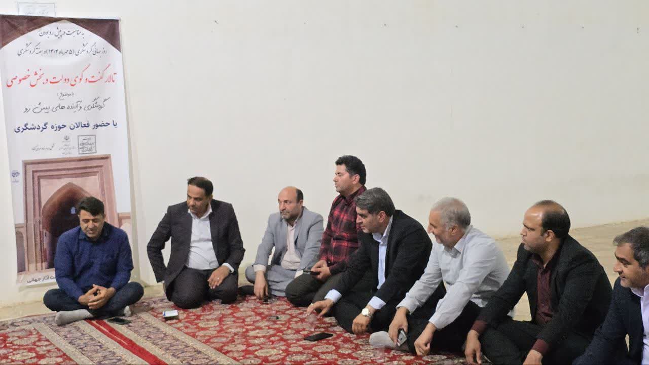 ضرورت هم افزایی بخش خصوصی ودولتی برای توسعه ظرفیتهای گردشگری در گناباد