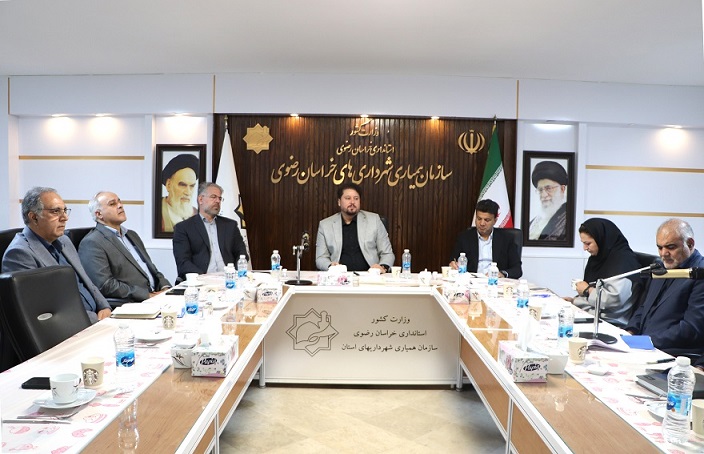 شورای مدیران عامل شرکتها و موسسات تابعه سازمان همیاری شهرداریهای خراسان رضوی برگزار شد
