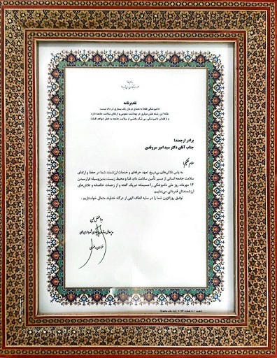 پیام تبریک مدیرعامل سازمان همیاری به رییس مؤسسه صنعتی گوشت مشهد 