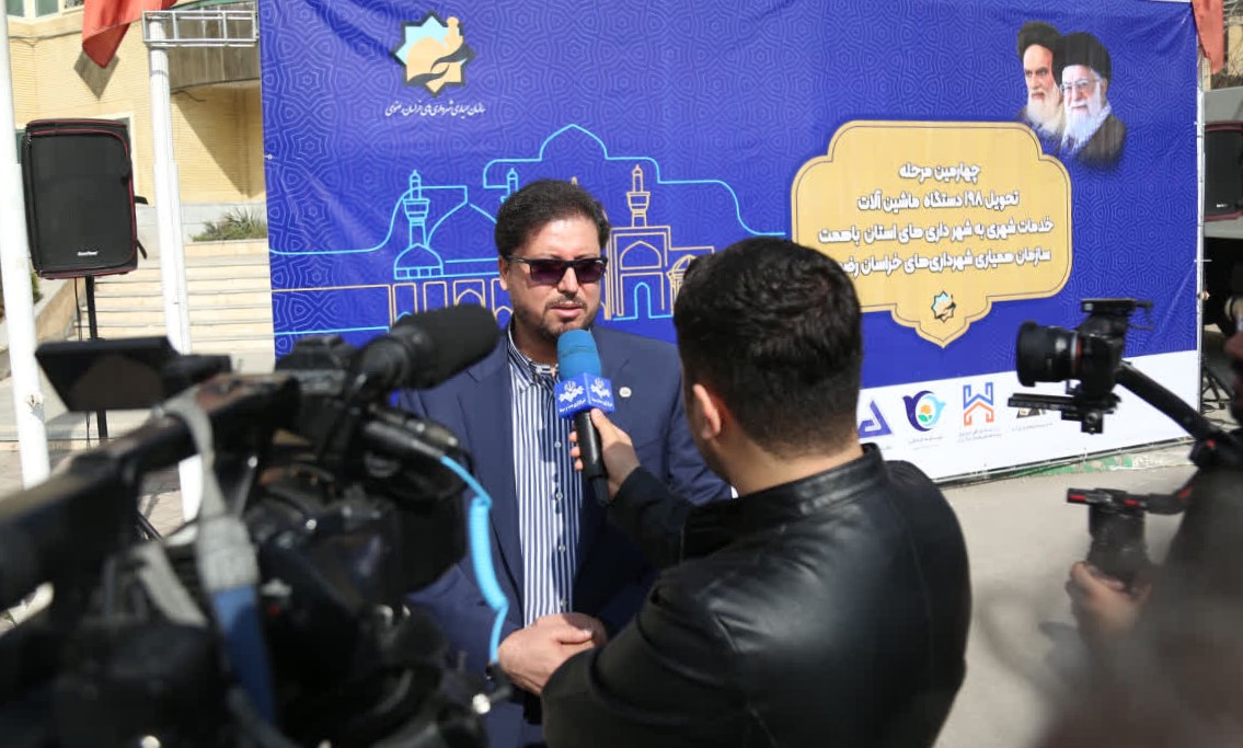 واگذاری ۱۹۸ دستگاه ماشین‌آلات خدماتی به شهرداری‌های خراسان رضوی