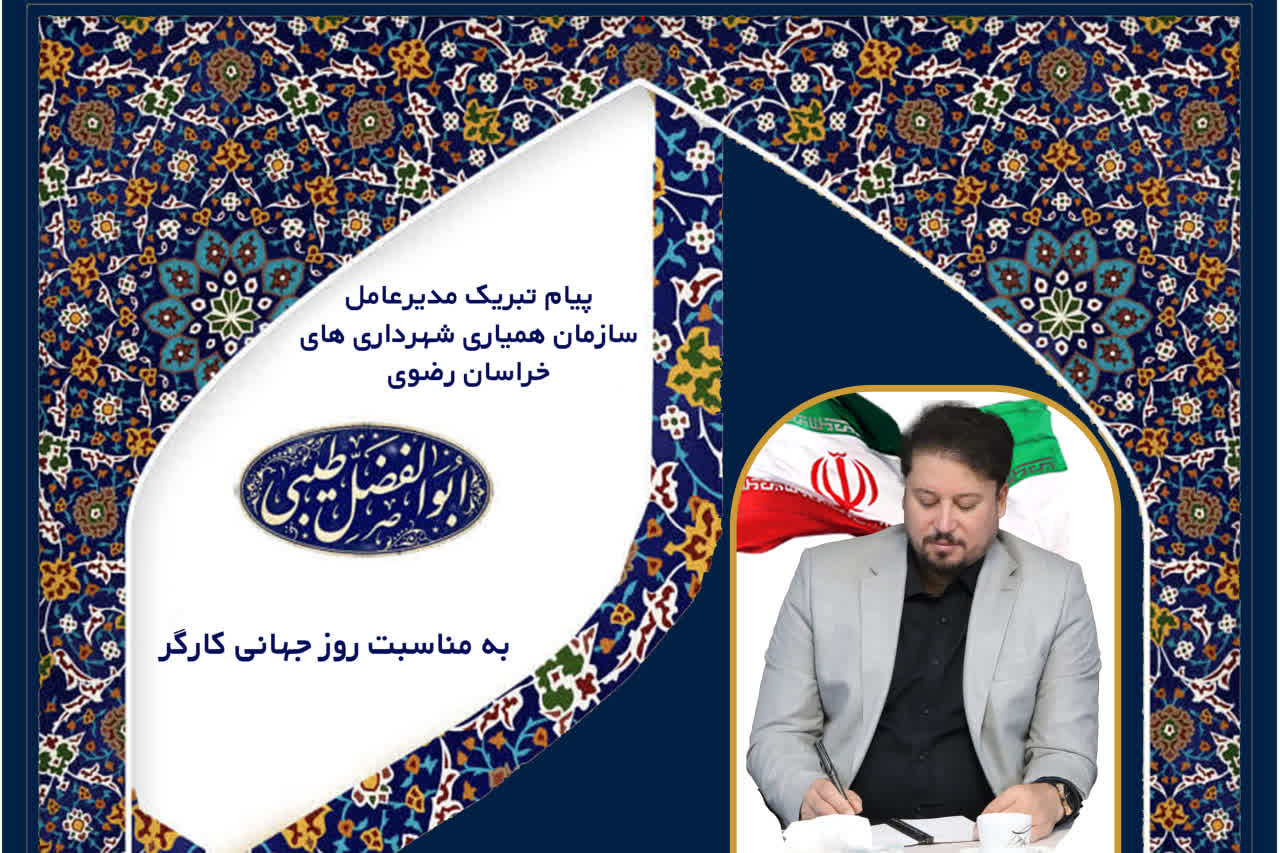  روز جهانی کارگر