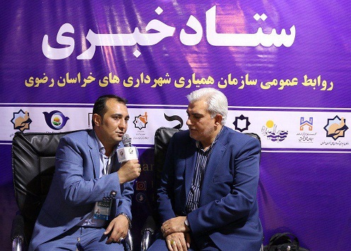 در نهمین نمایشگاه خدمات شهری مشهد انجام می شود؛ میزبانی سازمان همیاری خراسان رضوی از مدیران شهری سراسر کشور