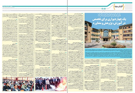 مرکز علمی کاربردی شهرداری‌ها حق همسایگی‌اش را با آموزش‌های کاربردی به شهر و شهروندان ادا می‌کند؛ یک چهاردیواری برای تخصص در آموزش، پژوهش و مشاوره