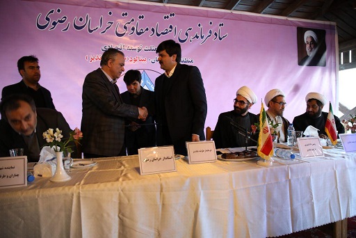طی تفاهم نامه ای با استانداری و مسئولان شهرستانی ؛ سازمان همیاری معین اقتصادی شهرستان طرقبه شاندیز شد