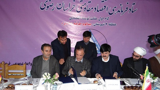 مدیرعامل سازمان همیاری شهرداریهای استان تاکید کرد؛ آمادگی سازمان همیاری به عنوان معین اقتصادی برای کمک درتوسعه طرقبه و شاندیز 