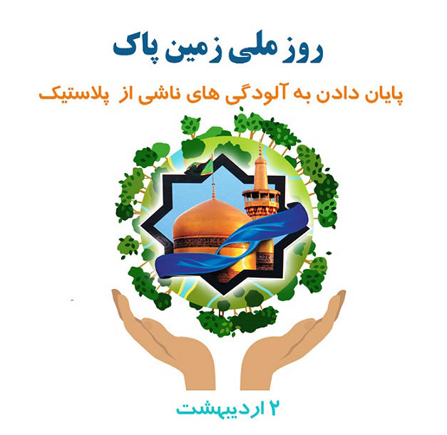 مدیرعامل سازمان همیاری شهرداریهای استان خبرداد؛سازمان همیاری زمینه ساز ایجاد اشتغال سبز در خراسان رضوی--- اشتغال زایی مستقیم 100 نفر در زمینه پسماند توسط سازمان همیاری