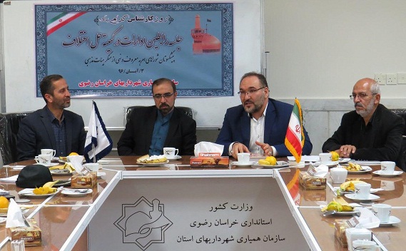 به میزبانی شورای امربه معروف و نهی از منکر سازمان همیاری؛ جلسه رابطان ادارات در کمیته های حل اختلاف خراسان رضوی برگزار شد