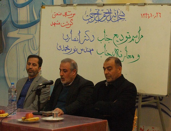 مدیرجدید کشتارگاه صنعتی مشهد معرفی شد