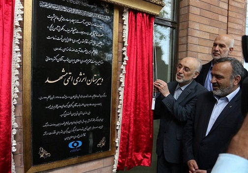 بهره برداری یکی دیگر از پروژه های واحد عمرانی سازمان همیاری؛ دبیرستان انرژی اتمی مشهد با حضور معاون رئیس جمهور افتتاح شد
